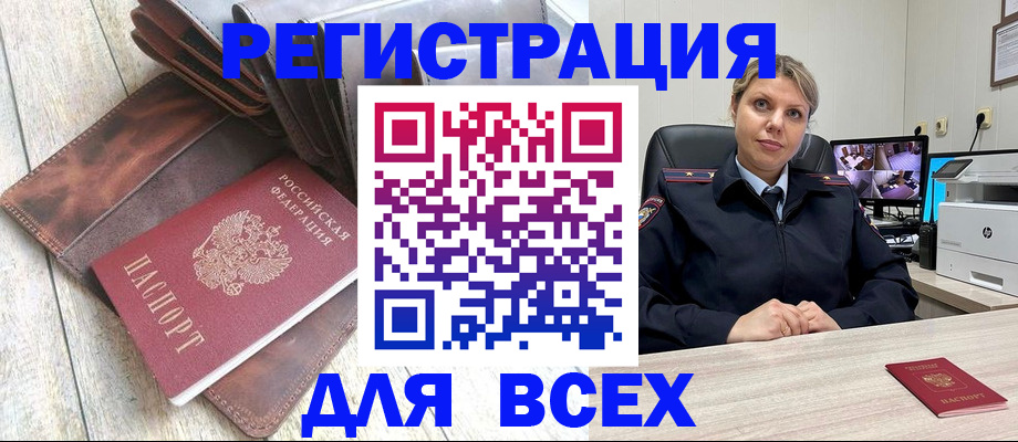 где прописаться в Лосино-Петровском