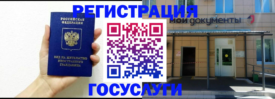 временная регистрация надежно в Лосино-Петровском
