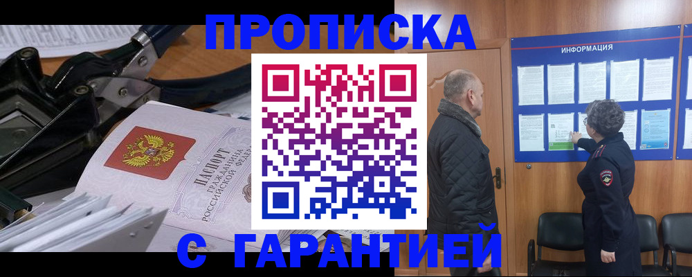 миграционный учет в Лосино-Петровском