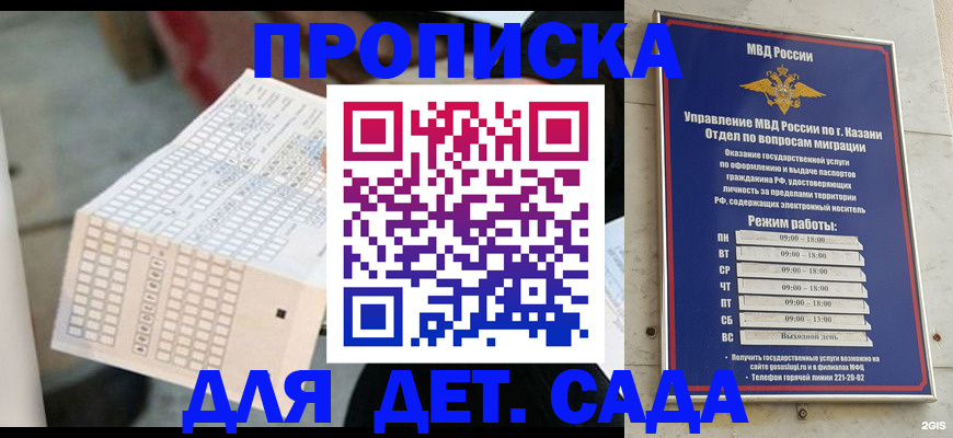 прописка поиск в Лосино-Петровском