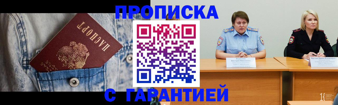 пропишу в квартире в Лосино-Петровском